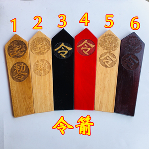 道教双龙令箭道家令牌龙凤令箭龙剑令牌木牌令剑底座桃木道士用品