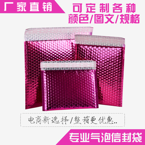 玫红信封工具袋情趣内衣使用防潮自封密封成人用品包装收纳袋包邮故事情趣气泡定做的图片