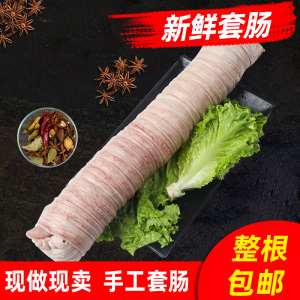 清真新鲜牛套肠沈特产酱卤佐酒美食包邮饭酒店源头直供凉菜肠熟食