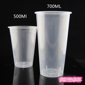 定做90口径奶茶杯一次性加厚注塑杯500ml高透700ml塑料磨砂杯光杯