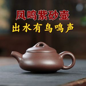 岚华紫砂凤鸣壶出水有鸟叫声音会叫的紫砂壶宜兴纯全手工功夫茶壶
