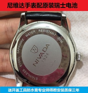 适用尼维达NIVADA手表电池男女士表电池原装瑞士进口超薄电子电磁