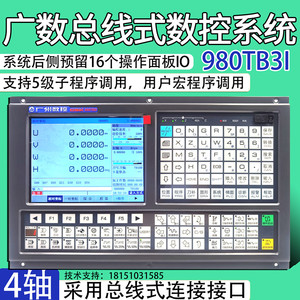 广数系统gsk980tb3i总线数控系统仪表gsk980tb3i-v竖屏车床系统
