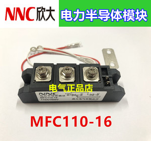 NNC欣大电力半导体模块MFC110-16 110A1600V晶闸管整流管混合模块