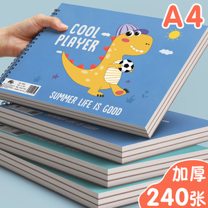 儿童空白画画本幼儿园a4图画本加厚专用纸小学生美术画纸 绘画本子