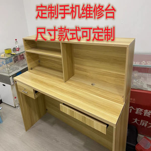 定制手机维修台工作台手机维修桌前台收银台接待柜台简约木质吧台