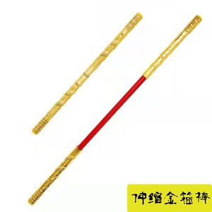 不锈钢精箍棒孙悟空如意铁金箍棒道具兵器成人儿童金箍棒玩具男孩