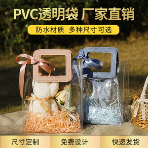 礼品袋透明袋子PVC手提袋伴手礼袋礼物喜糖生日塑料包装定制批发