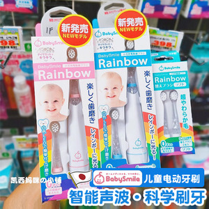 babysmile日本儿童牙刷0-12岁电动1小头2宝宝3软毛4替换5刷头6岁8