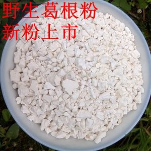 湖北野生葛根粉500g包邮农家散装纯正天然野葛粉解酒柴葛粉代餐粉