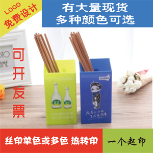 塑料广告筷子筒宣传筷盒印刷广告筷筒礼品派送筷子筒印logo