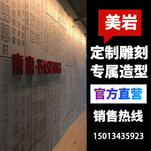 美岩水泥板木丝水泥板切割雕刻刻字加工室内墙清水泥纤维装饰板