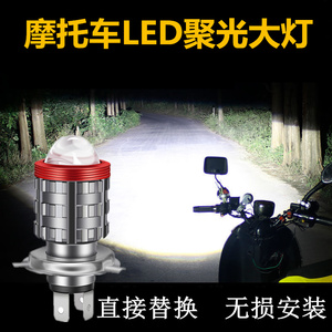 贝纳利红宝龙150i摩托车LED大灯改装配件透镜远近光一体三爪灯泡