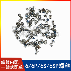 苹果6s外壳螺丝