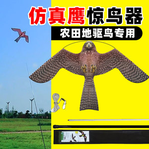惊鸟器猫头老鹰赶鸟驱鸟吓鸟神器户外果园农田西瓜玉米地里用工具