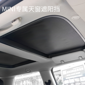 宝马mini天窗贴