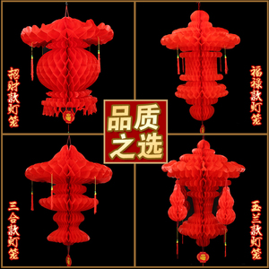 春节新年小红灯笼挂饰塑料纸福招财蜂窝灯笼过年节日喜庆装饰品