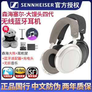 SENNHEISER/森海塞尔MOMENTUM 4大馒头四代头戴式无线蓝牙耳机四