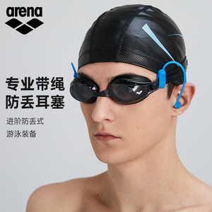 arena硅胶柔软带绳防丢耳塞防水神器舒适成人儿童专业游泳装备