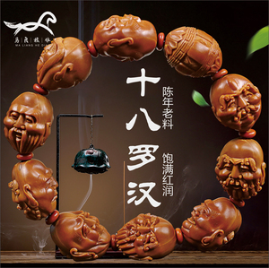 舟山核雕橄榄核雕手串手链文玩十八罗汉工艺苏工手工马良核雕