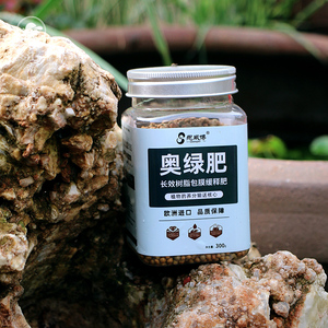 进口奥绿肥318s颗粒通用长效缓释肥多肉奥绿a2月季花肥兰花复合肥