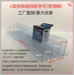 1米长超市货架分隔板前挡板透明商品分隔片塑料隔板便利店I型隔板