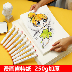 肯特纸a4