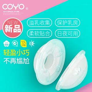 硅胶佩戴式集奶器防溢乳垫接奶吸奶器母乳收集器可水洗奶头保护罩
