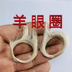 白毛羊眼圈情趣用品性用品正品羊眼圈男用锁精环套高潮刺激毛毛圈