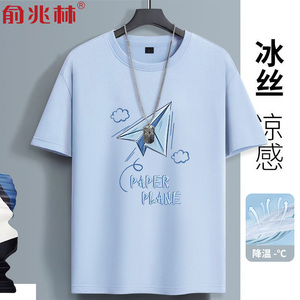 蓝色短袖t恤男冰丝速干半袖衣服2024夏季新款青少年冰感大码体恤