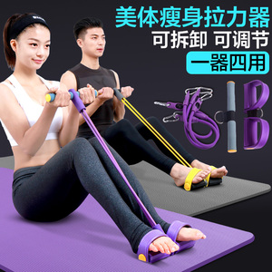 脚蹬拉力器家用健身器材女运动减肥瘦腰减肚子健腹仰卧起坐拉力绳