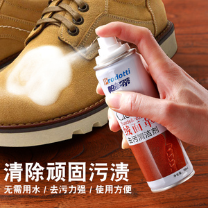 反绒皮清洁剂麂皮清洁剂反皮翻毛皮磨砂皮鞋清洁去污喷剂干洗泡沫