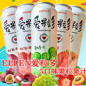 依仑爱粒多果粒果汁饮料490ml/罐百香果葡萄黄桃荔枝草莓果味饮品