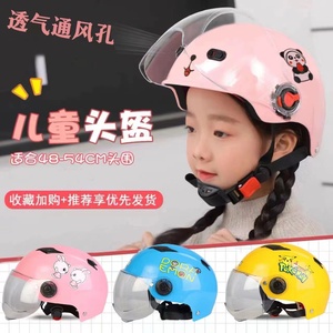 夏季儿童电动摩托车头盔男女四季款通用小学生安全帽遮阳透气轻便