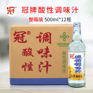 zlnyjx0801淘宝抚顺罕王醋精12度拍1件发5瓶户外烧烤拌菜烤肉冷面