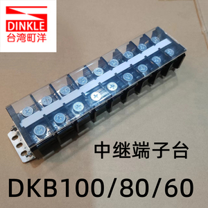 DINKLE台湾町洋DKB80端子台 85A 600V大电流组合接线端子 UL认证