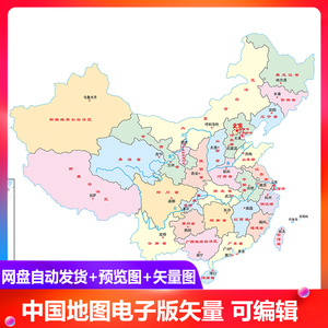 【中国地图psd格式】中国地图psd格式品牌,价格 - 阿里巴巴
