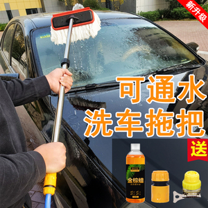 多功能通水洗车拖把刷子神器工具喷水擦车不伤车伸缩式加长粗软毛