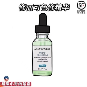 有防伪！修丽可杜克色修植萃舒缓亮妍精华露30ml舒缓淡化祛痘印