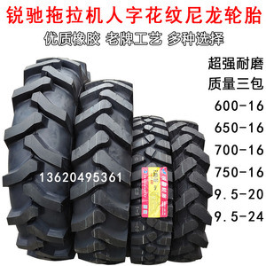 锐驰轮胎600-13-14-15加厚耐磨650 700 750 825-16矿山尼龙山地王40人