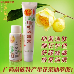 复方金花油产后护理套装顺道侧切修复排线广西金花油去妊娠纹正品