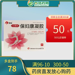 白马 保妇康凝胶 4g*4支/盒 老年性阴道炎霉菌性阴道炎带下量多阴部