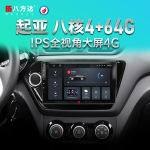 八方达适用起亚13 14 15 16款k2中控大屏智能导航倒车影像一体机