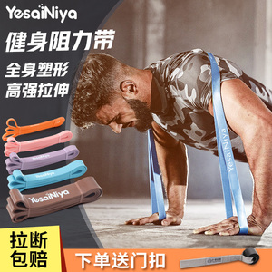 弹力带健身男阻力带力量训练田径拉力绳练胸肌引体向上辅助助力带