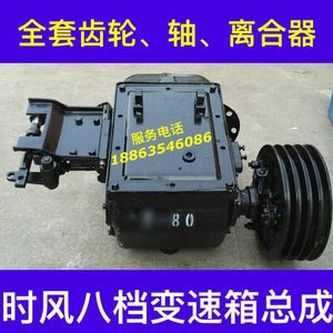 时风三轮车配件原装八档后桥变速箱总成齿轮轴承离合器全套