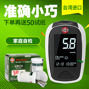 顺丰博士医生血糖仪 家用医用便携式血糖测试仪xy