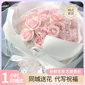 成都鲜花速递同城配送33朵粉玫瑰花束生日礼物广州上海520情人节