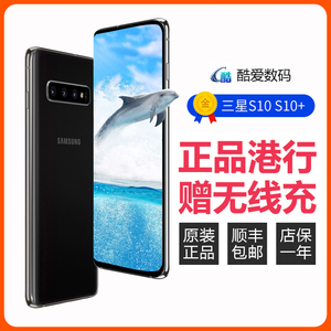 Samsung/三星 Galaxy S10+ SM-G9750 三星S10e港行港版手机S20
