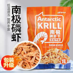 南极磷虾干水龟粮饲料冻干虾干鱼龟饲料血鹦鹉鱼饲料龙鱼热带鱼食