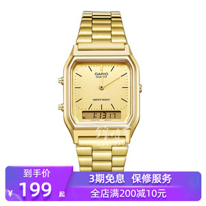 香港直邮卡西欧casio男女手表复古金色防水方形小金表aq-230ga-9d